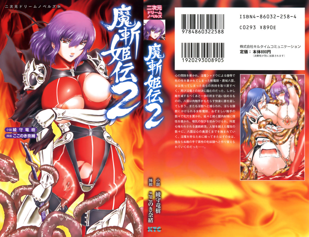 Mazankiden 2 page 1 full