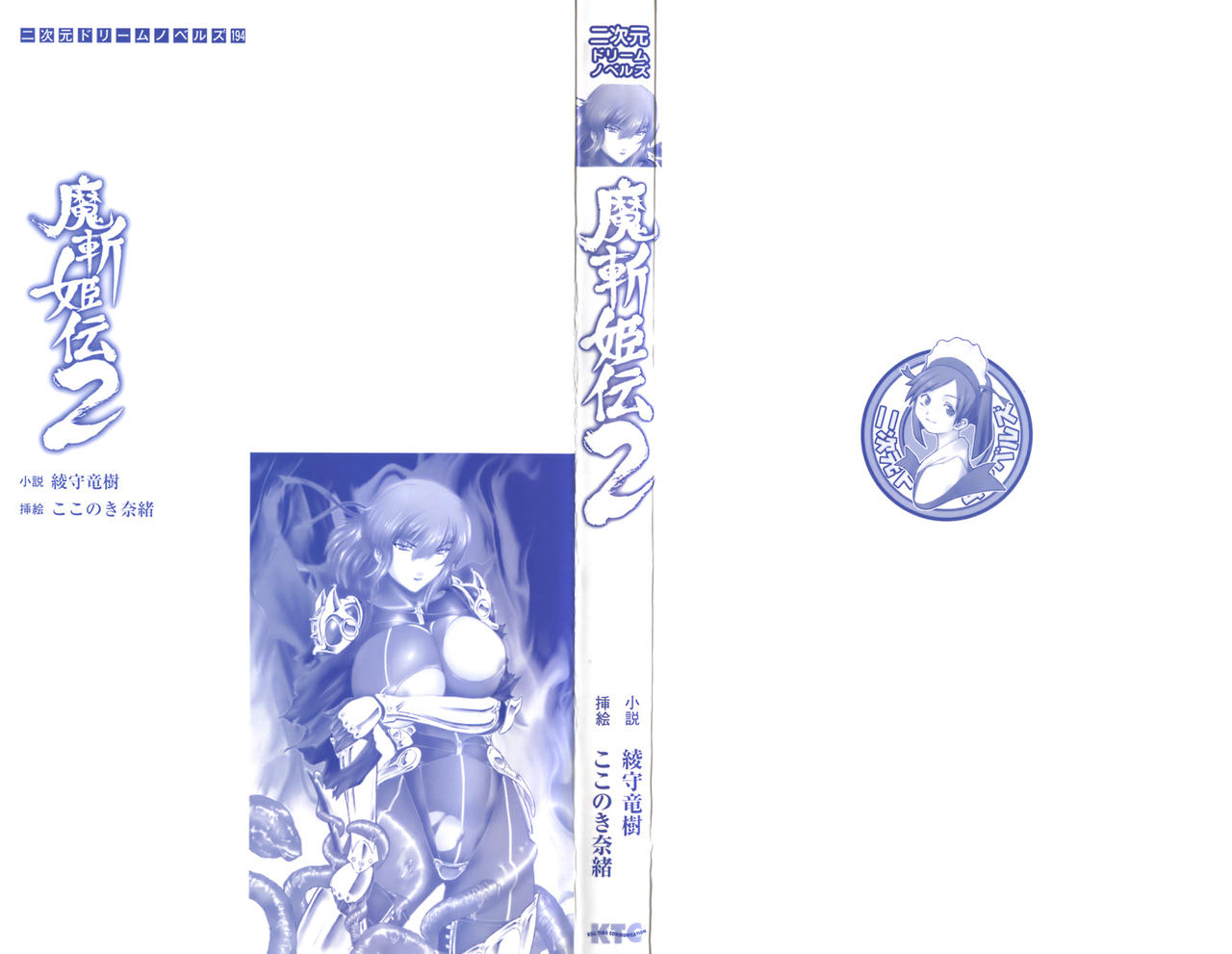 Mazankiden 2 page 2 full