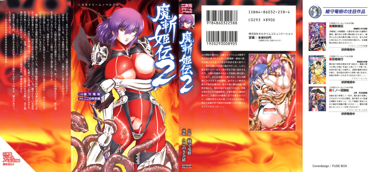 Mazankiden 2 page 3 full