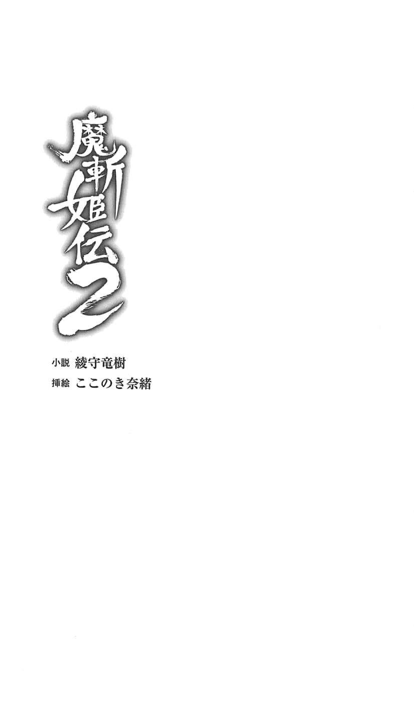 Mazankiden 2 page 7 full