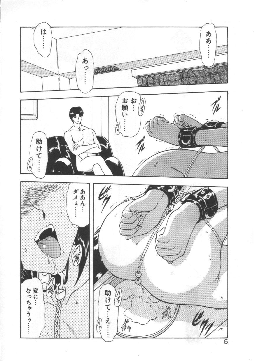 Inraku Yuugi page 5 full