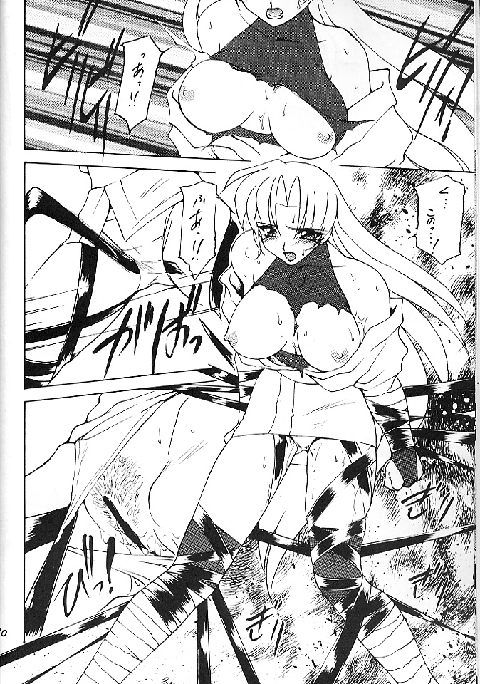 魔討奇譚 斬奸 page 9 full