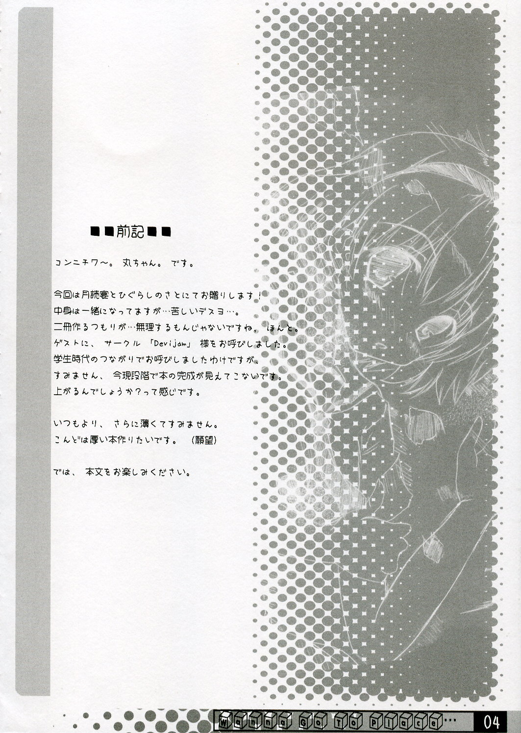 Wanna Go To A Place... page 3 full