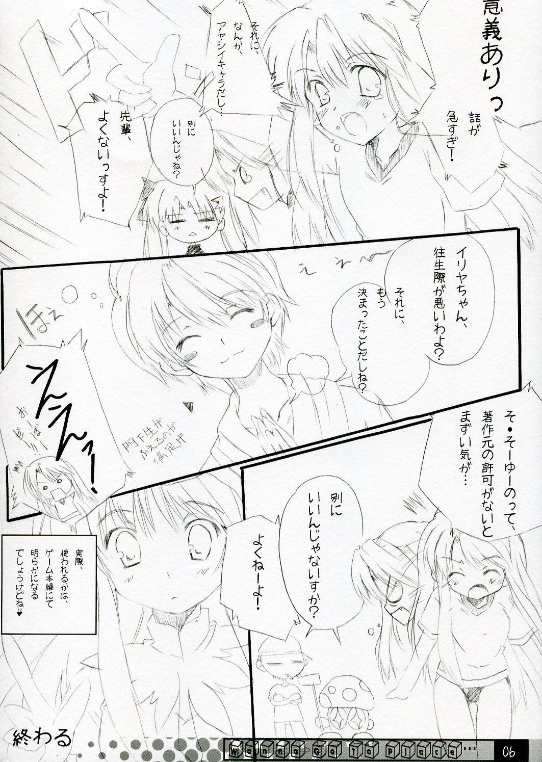 Wanna Go To A Place... page 5 full