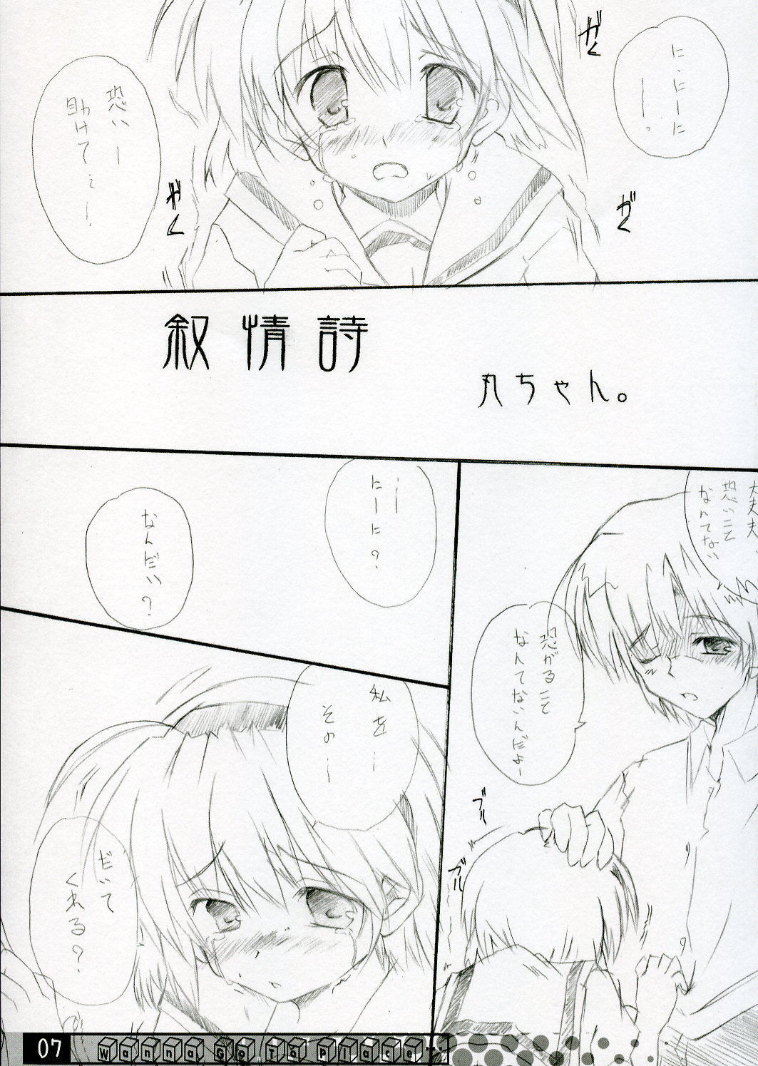 Wanna Go To A Place... page 6 full