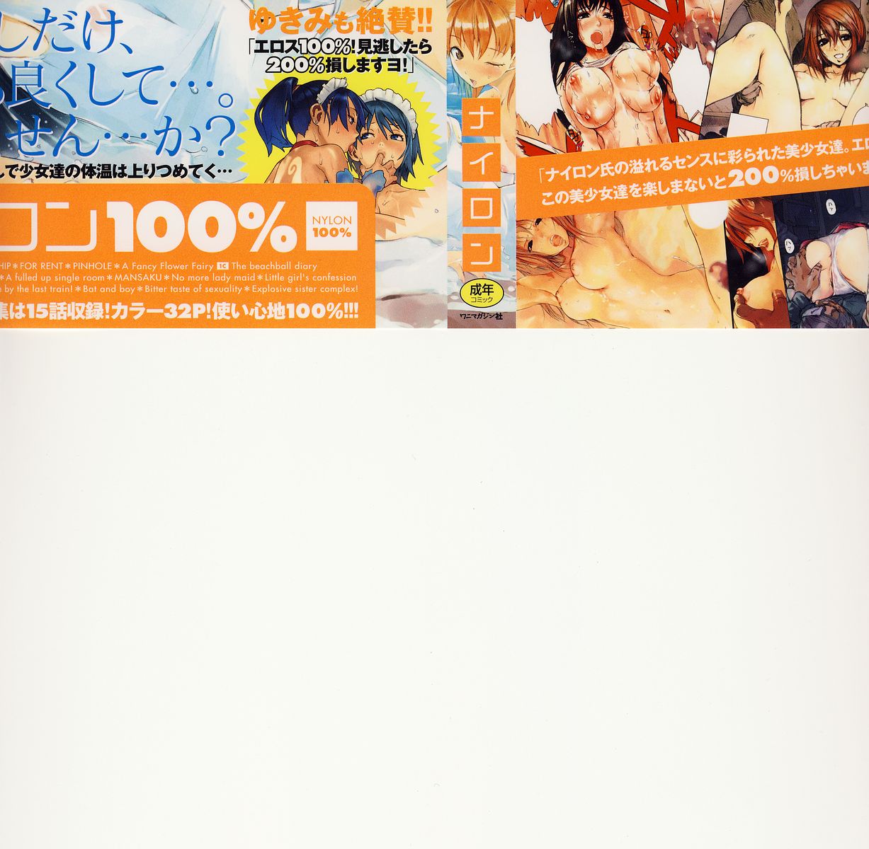 Nylon 100% Ch. 1-5 page 5 full