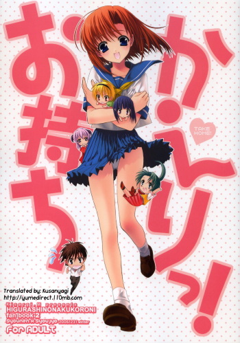Omochikaeri! cover
