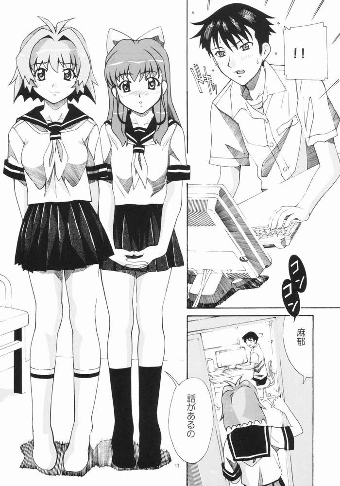 Aido 27 page 8 full