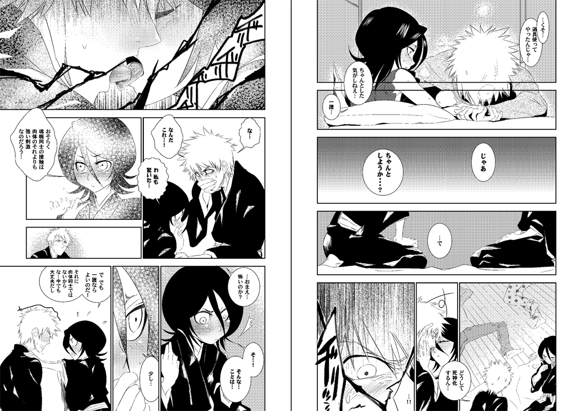 NO/BODY page 8 full