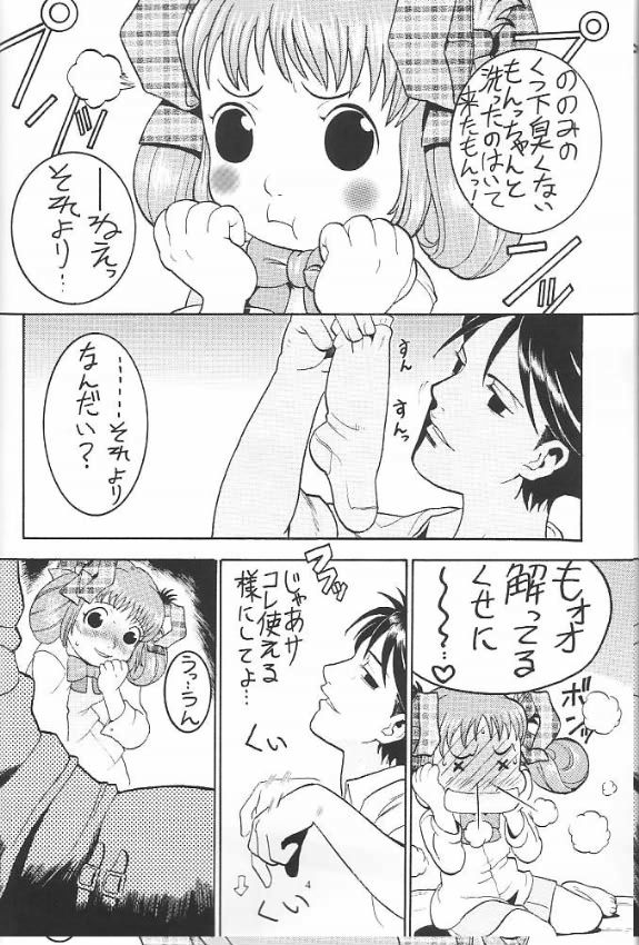 FF:U &amp; GPM BON page 3 full
