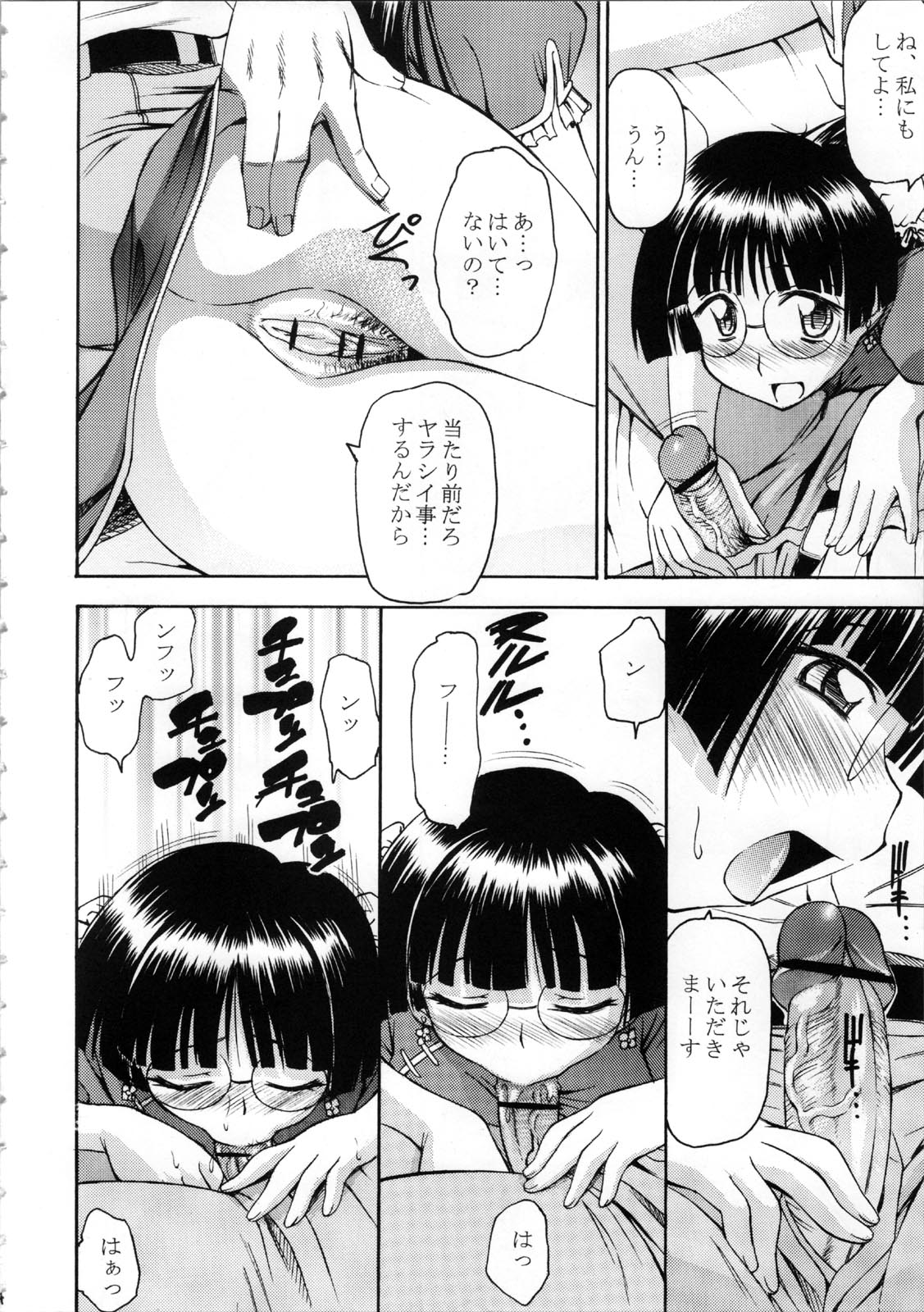 Anoko Boku ga Hiyashi Chuuka Chuumon Shitara Donna kao Suru Darou page 4 full
