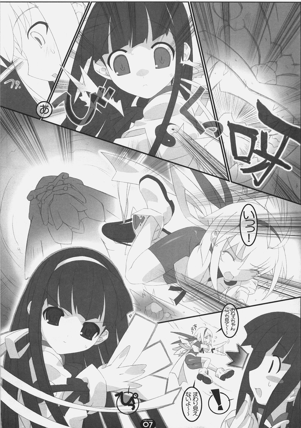 Majokko Sisters -Mimi Nene- page 8 full