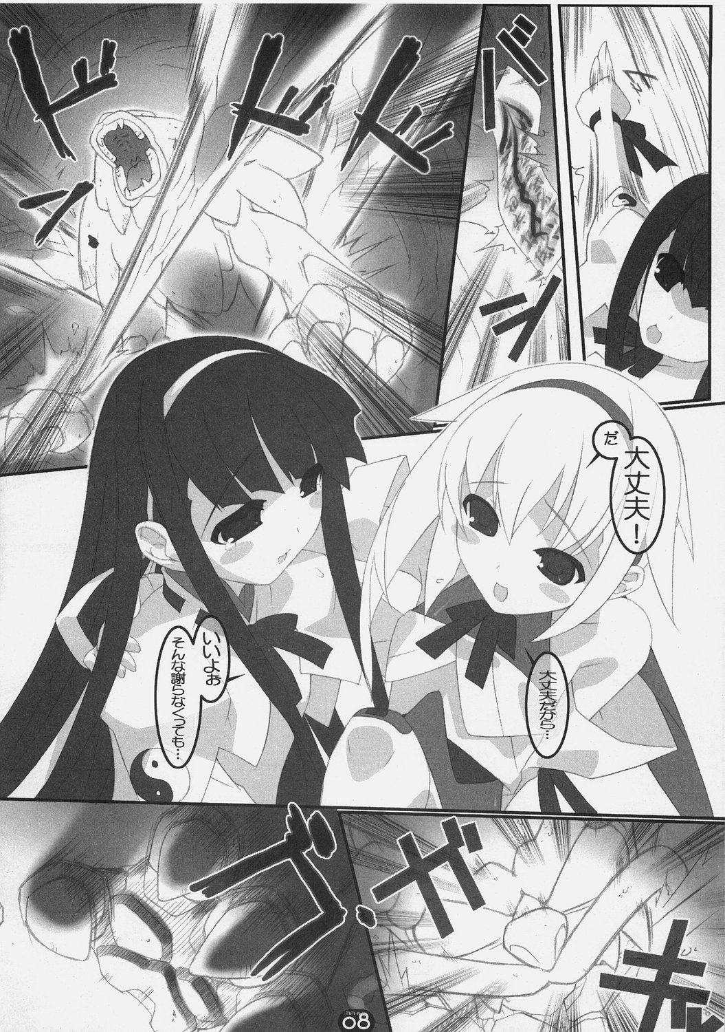 Majokko Sisters -Mimi Nene- page 9 full