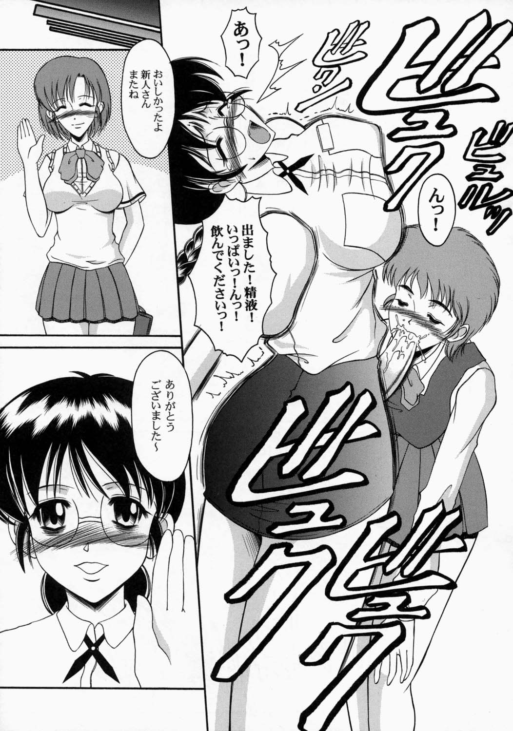 Andorogynous Vol. 7 page 6 full