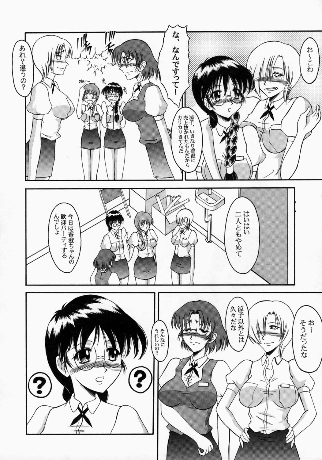 Andorogynous Vol. 7 page 9 full
