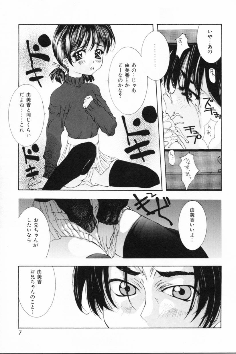 Shoujo Mitsubai page 8 full