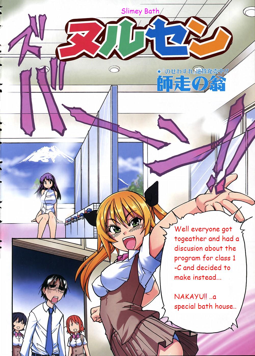 Nurusen | Slimey Bath page 2 full