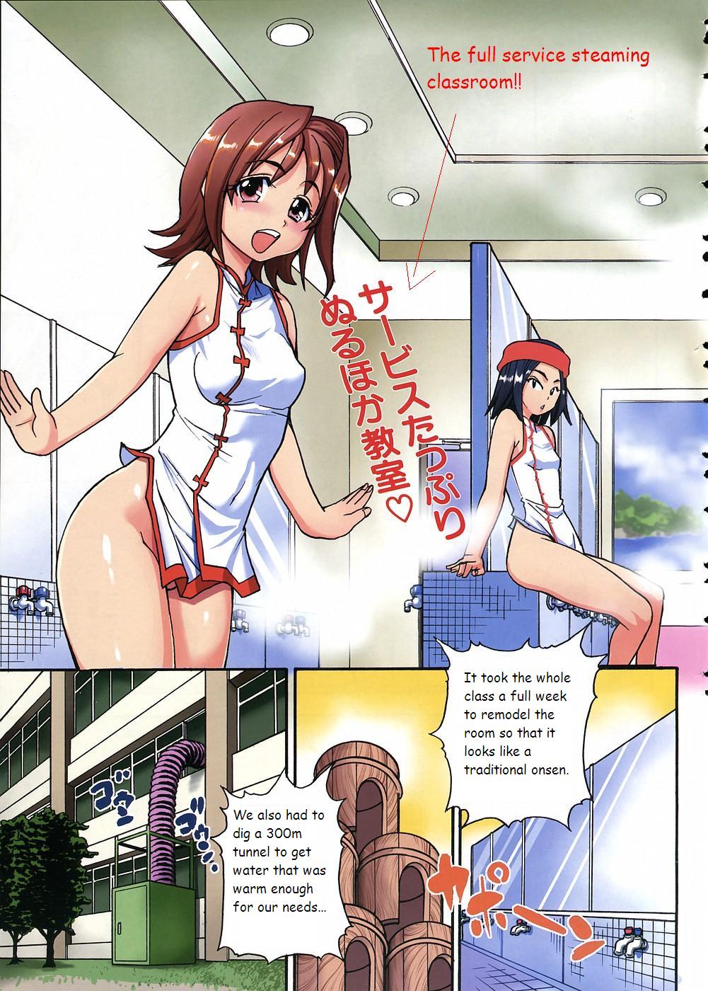 Nurusen | Slimey Bath page 3 full