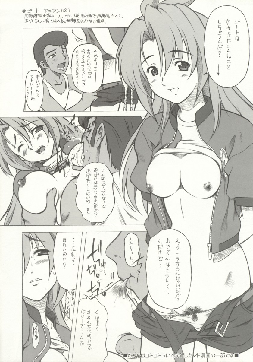 Itsudemo Barisan Uki Uki Yuna. page 8 full