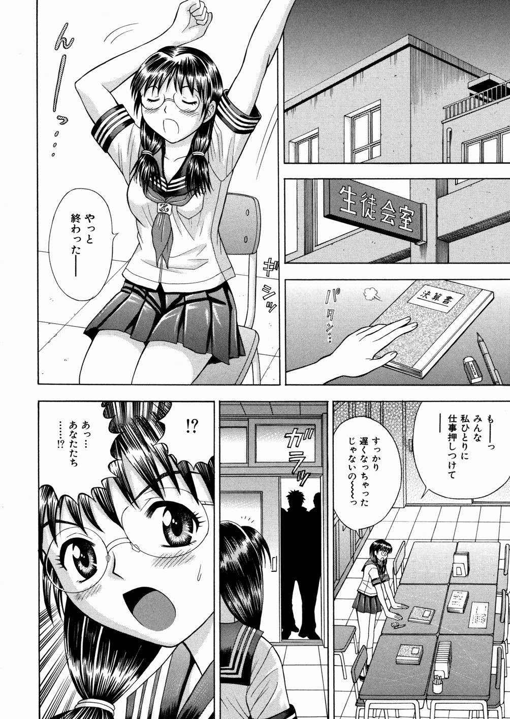 Seido Kaichou - The Slave Chairman of SEX page 6 full