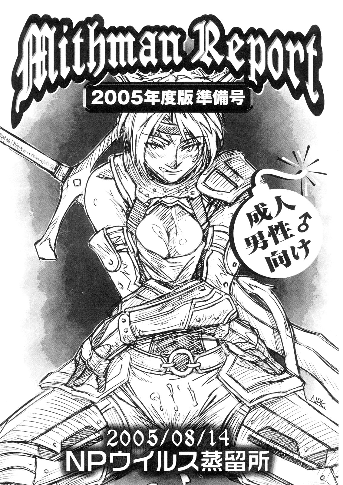 Mithman Report 2005 page 1 full