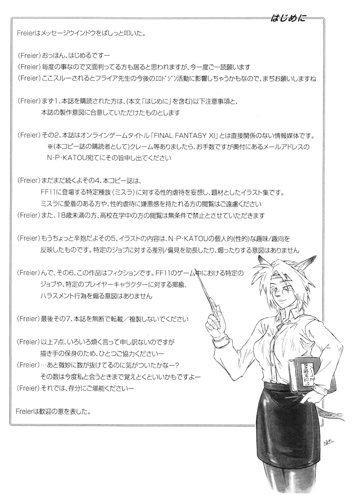Mithman Report 2005 page 2 full