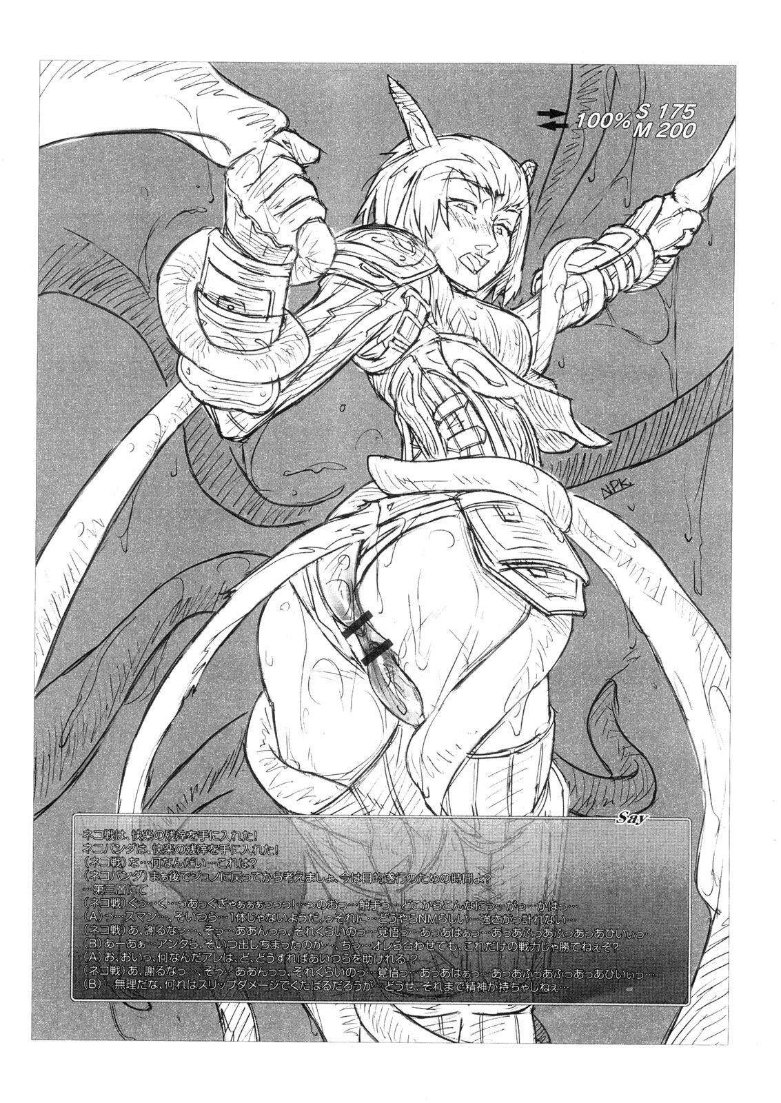 Mithman Report 2005 page 3 full