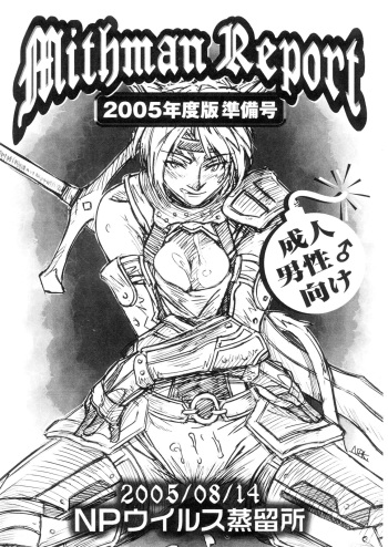Mithman Report 2005 cover