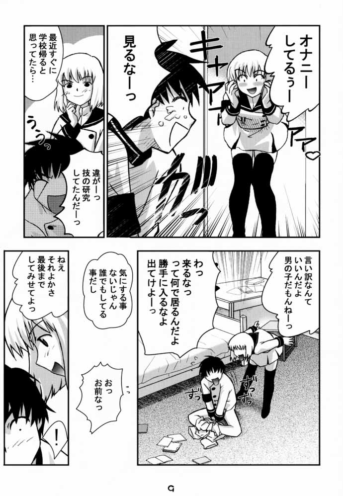 Slave Unit Vol. 1 page 8 full