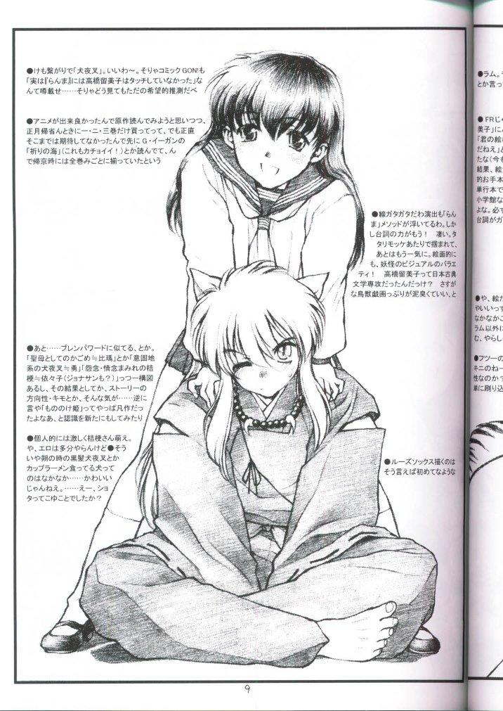 20th Century Retrospective + Satou-san to Yamada-kun Appendix page 8 full