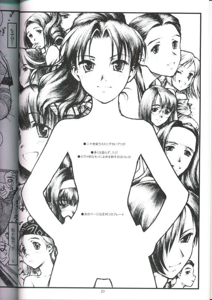 20th Century Retrospective + Satou-san to Yamada-kun Appendix page 9 full