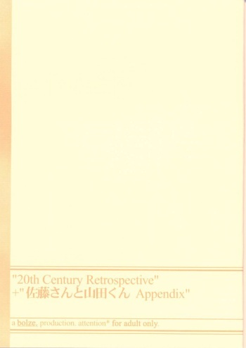 20th Century Retrospective + Satou-san to Yamada-kun Appendix cover