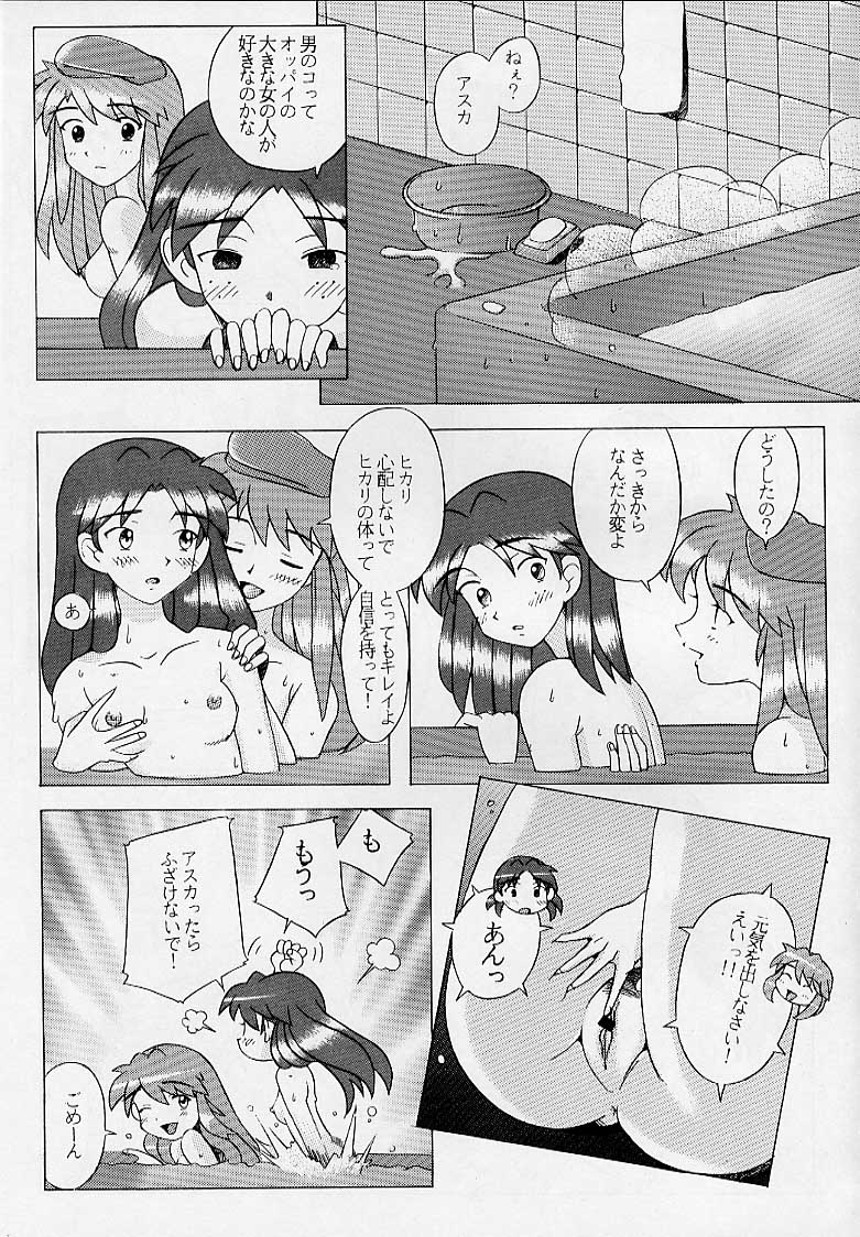 Eden -HIKARI- page 6 full