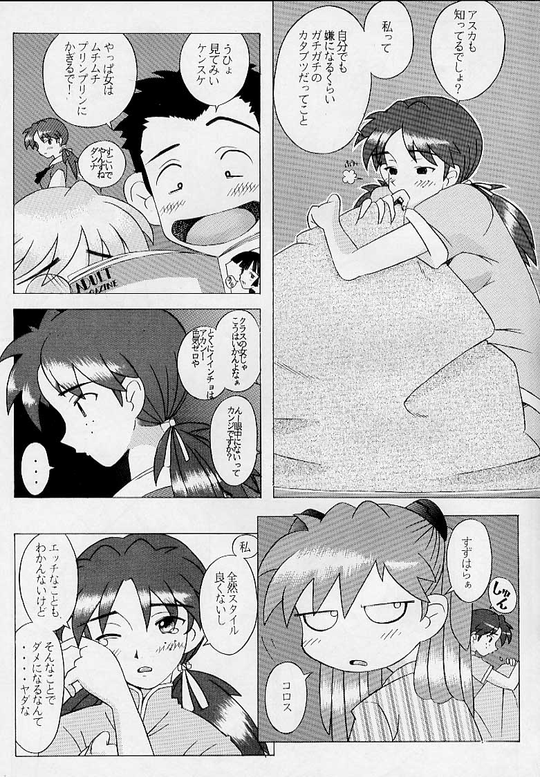 Eden -HIKARI- page 8 full
