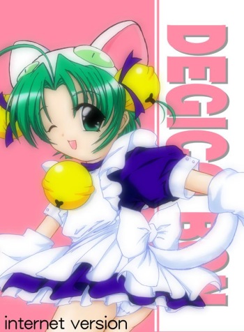 Degico Bon cover