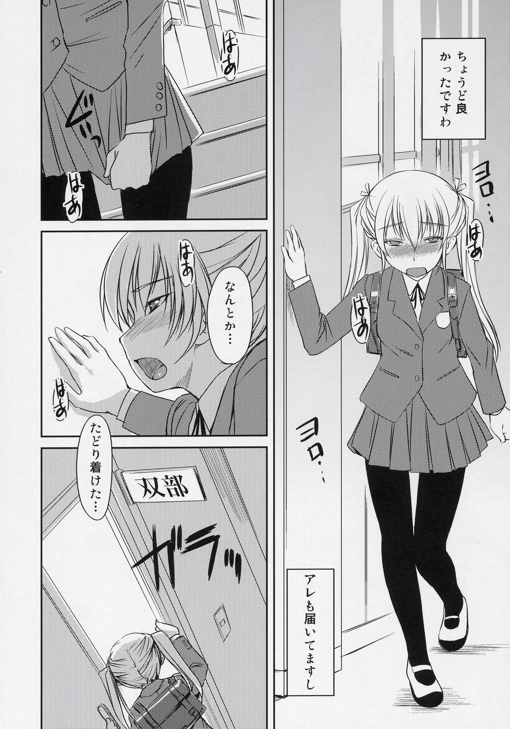 Futabu!!! page 7 full