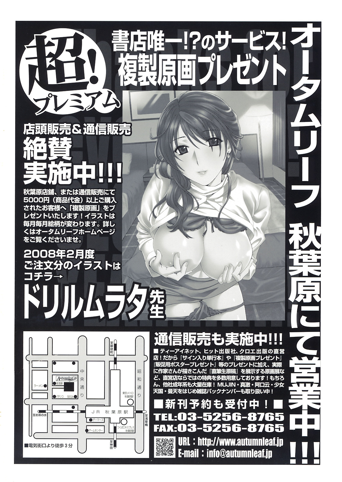 BUSTER COMIC 2009-03 Vol. 10 page 2 full