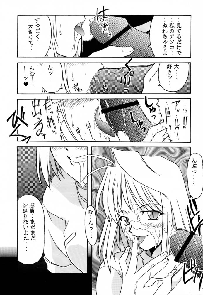 Tsuki Rocket Keikaku ～ Arcueid no Chousen ～ page 10 full