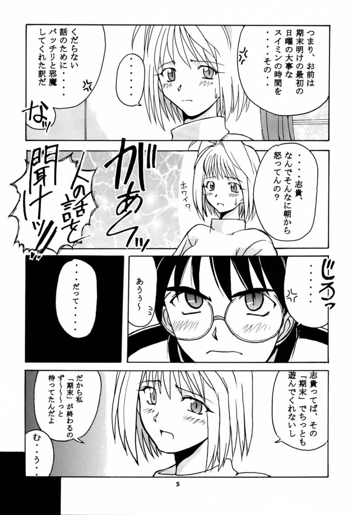 Tsuki Rocket Keikaku ～ Arcueid no Chousen ～ page 4 full
