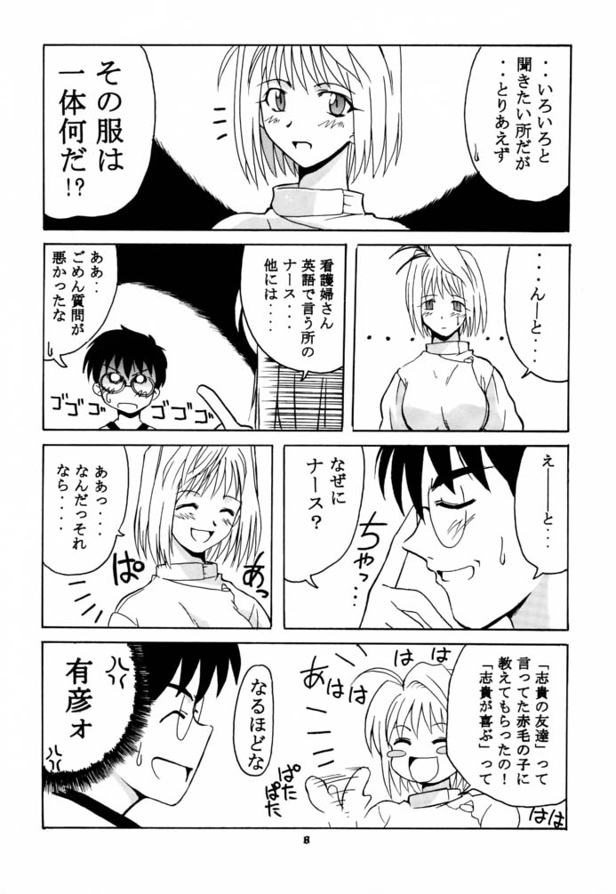 Tsuki Rocket Keikaku ～ Arcueid no Chousen ～ page 7 full