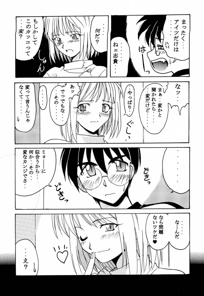 Tsuki Rocket Keikaku ～ Arcueid no Chousen ～ page 8 full
