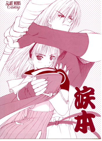 Namida Bon cover