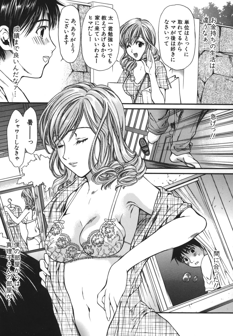 Netsu Shisen page 7 full