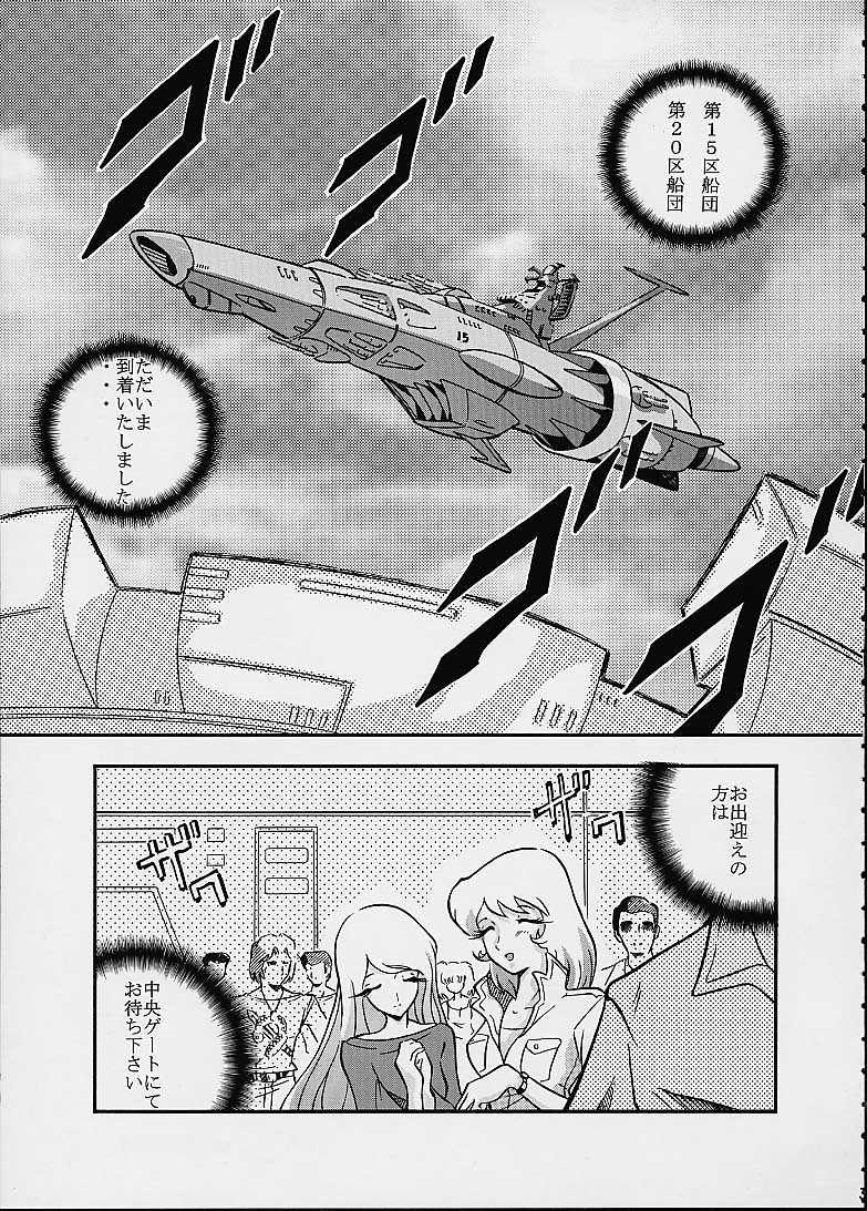 Mori Yuki Musume 2 page 2 full
