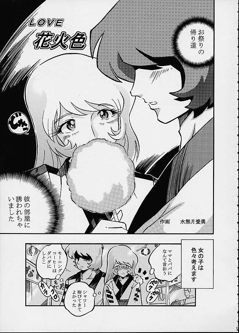 Mori Yuki Musume 2 page 4 full