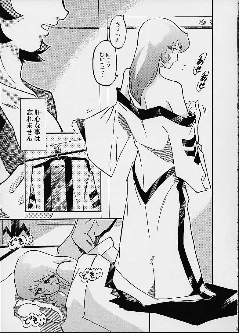 Mori Yuki Musume 2 page 6 full