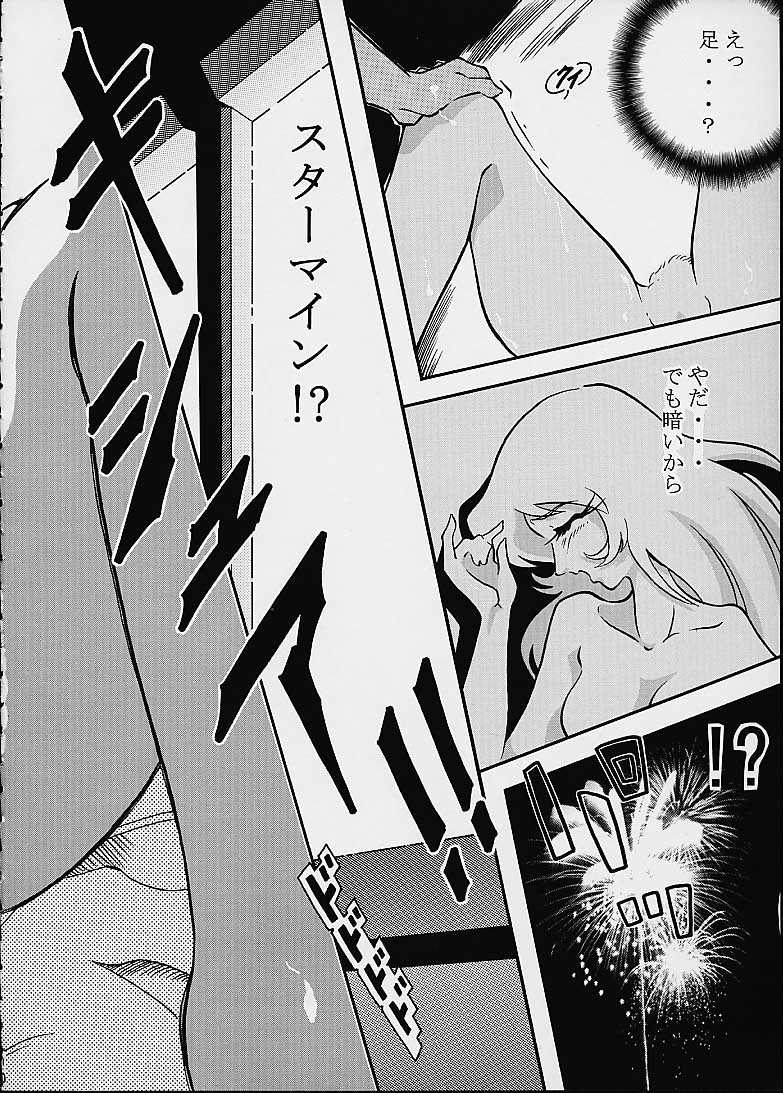 Mori Yuki Musume 2 page 9 full