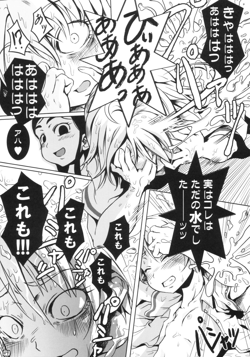 Bakopa page 10 full