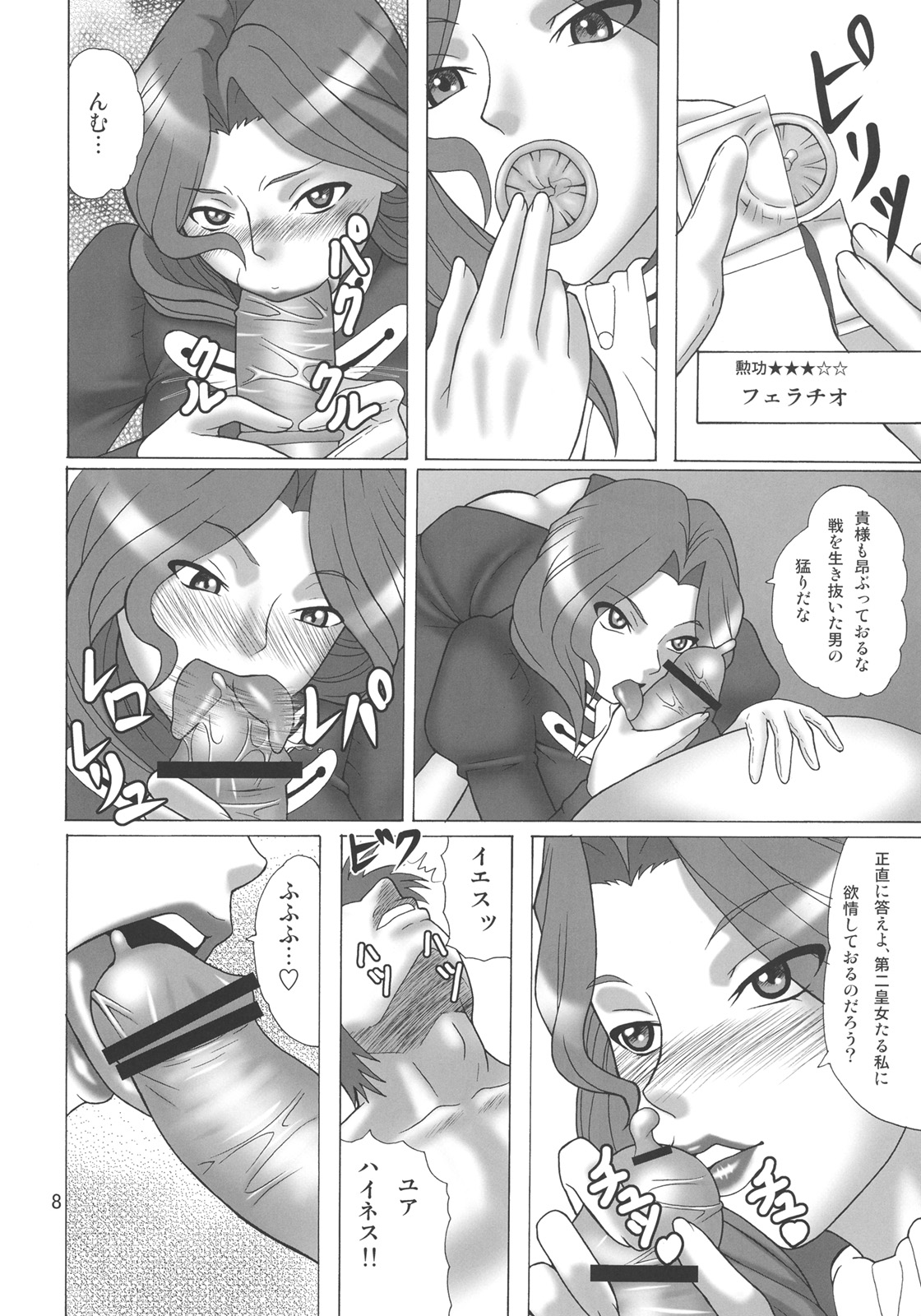 Soutoku Kakka no Ronkoukoushou page 7 full
