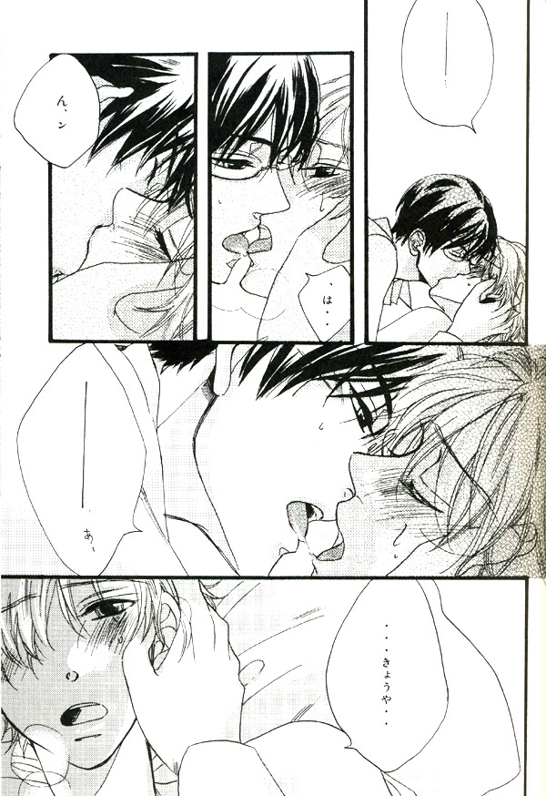 Night Dancer page 6 full